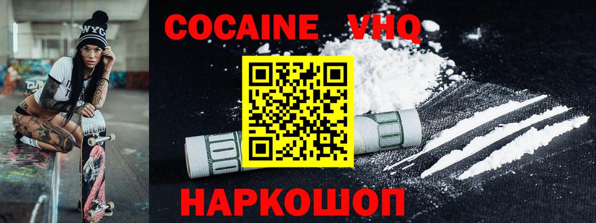 Волжск  КОКАИН 98%  Вход с VPN 