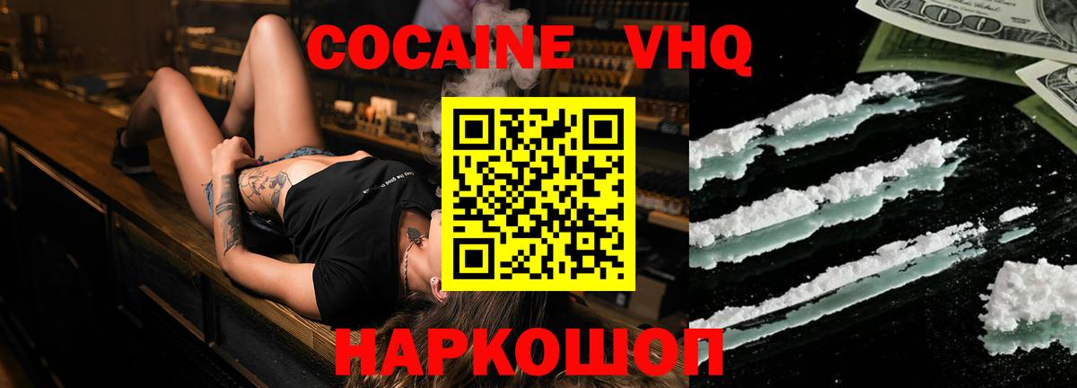 COCAIN Columbia Волжск