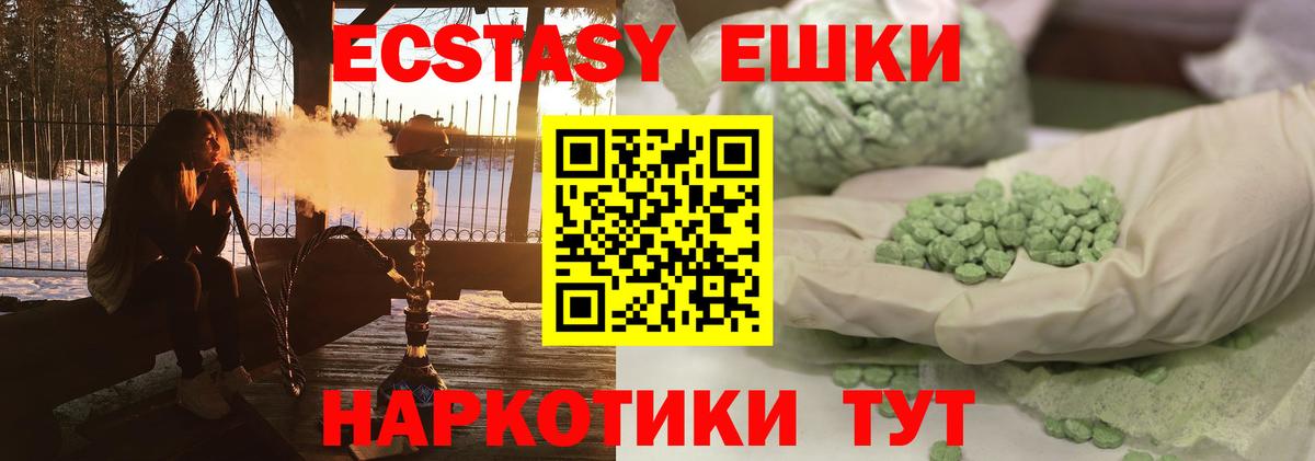 хочу наркоту  Ecstasy 280мг  Вход с VPN  Волжск 