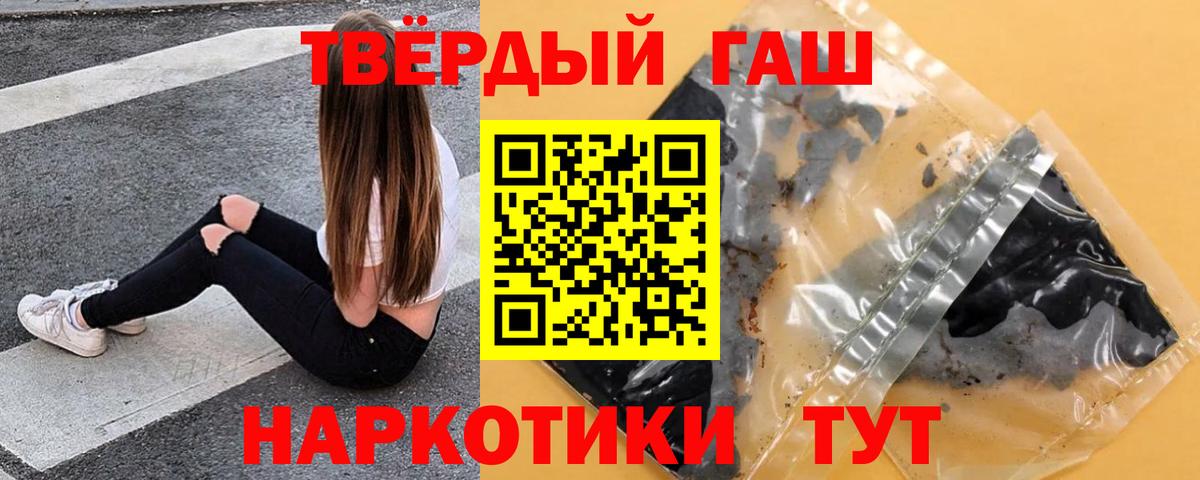 ГАШИШ Cannabis  ГАШ убойный  Волжск  ГАШИШ  Вход с VPN 