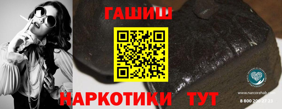 ГАШИШ 40% ТГК Волжск