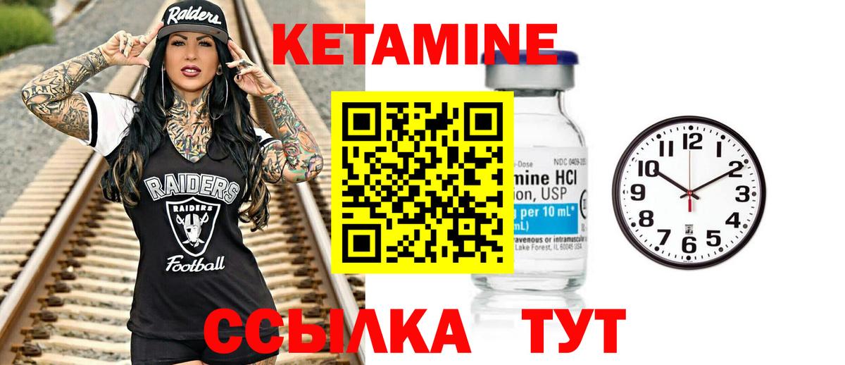 КЕТАМИН ketamine  Кетамин VHQ  Волжск  Вход с VPN 