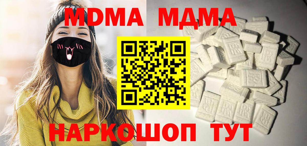 Волжск  MDMA  MDMA молли  Вход с VPN  МДМА crystal 