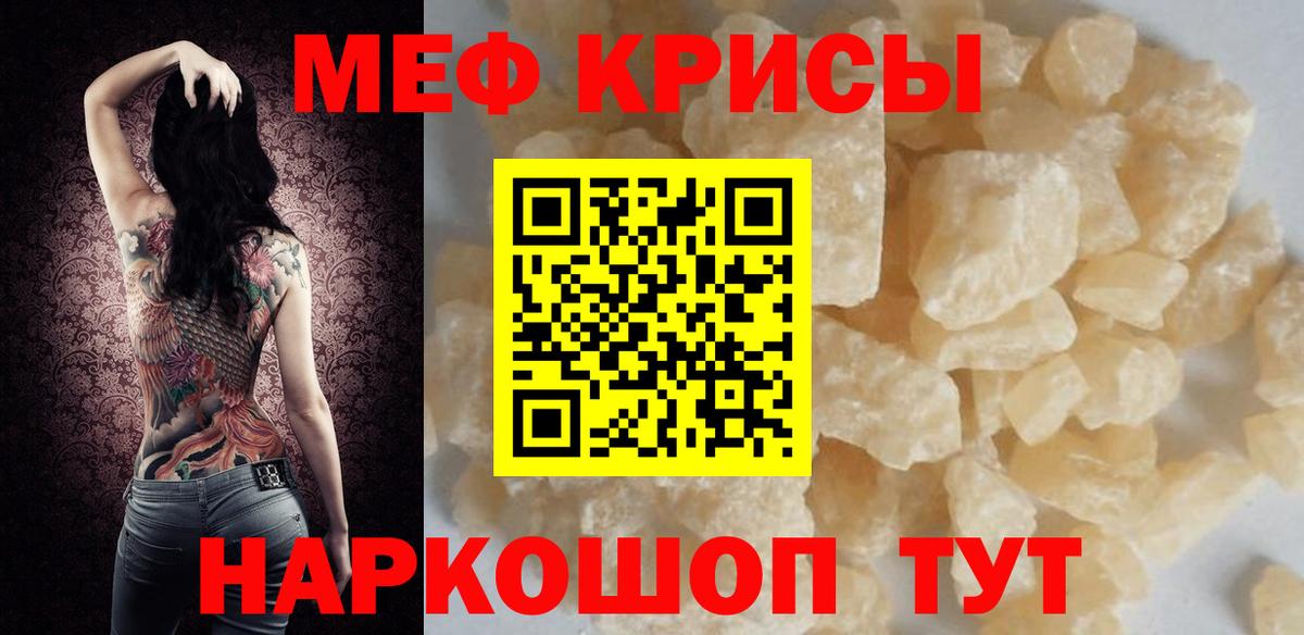МЕФ мяу мяу  МЕФ  Волжск  МЯУ-МЯУ мяу мяу  Вход с VPN 