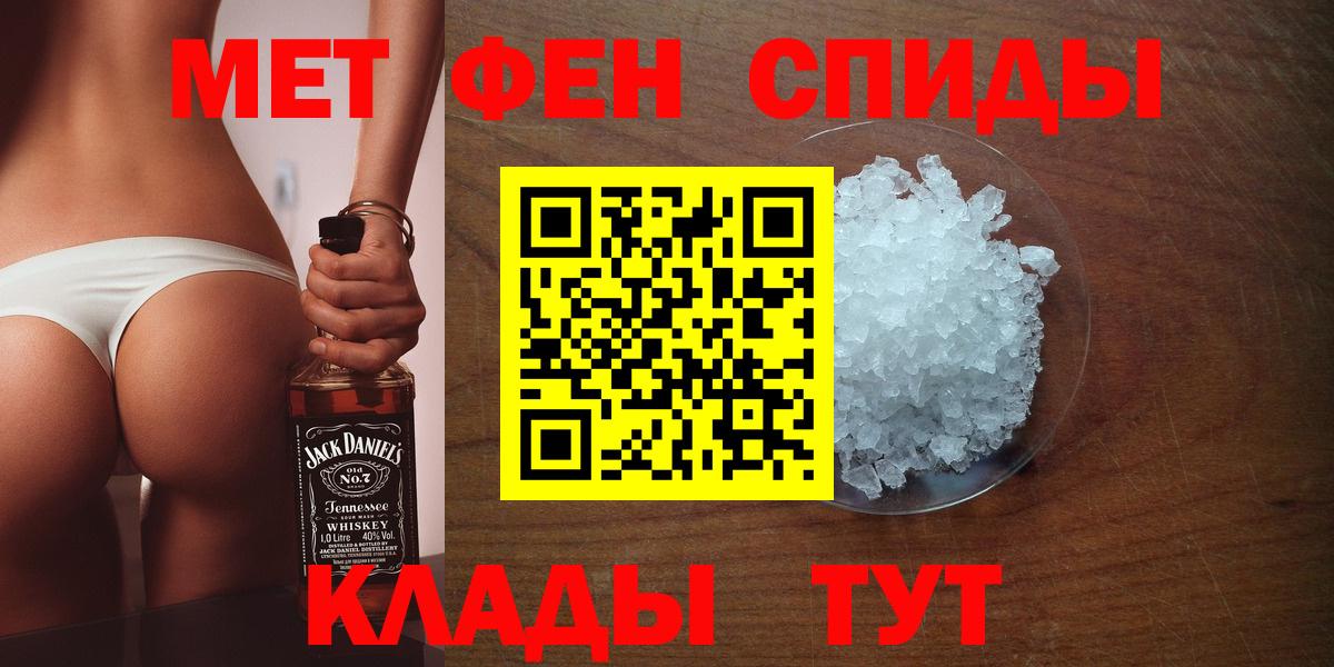 МЕТАМФЕТАМИН Methamphetamine  Вход с VPN  МЕТАМФЕТАМИН Methamphetamine  Волжск 