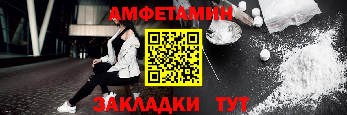 Первитин кристалл Волжск